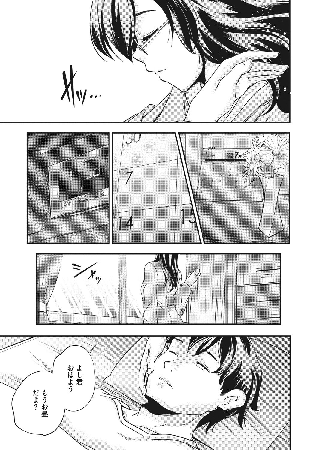 [山崎かずま] 少女神 [DL版]