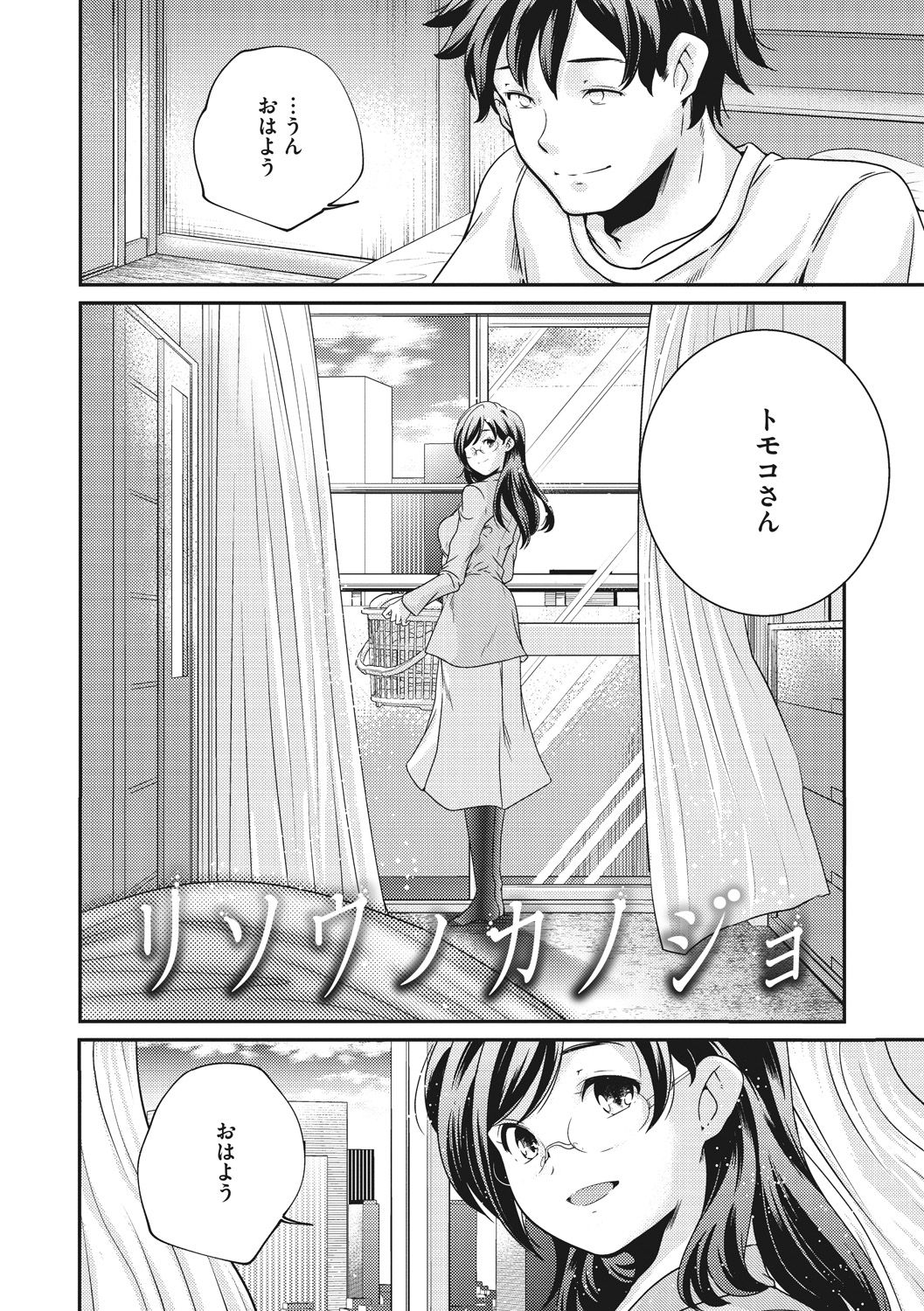 [山崎かずま] 少女神 [DL版]