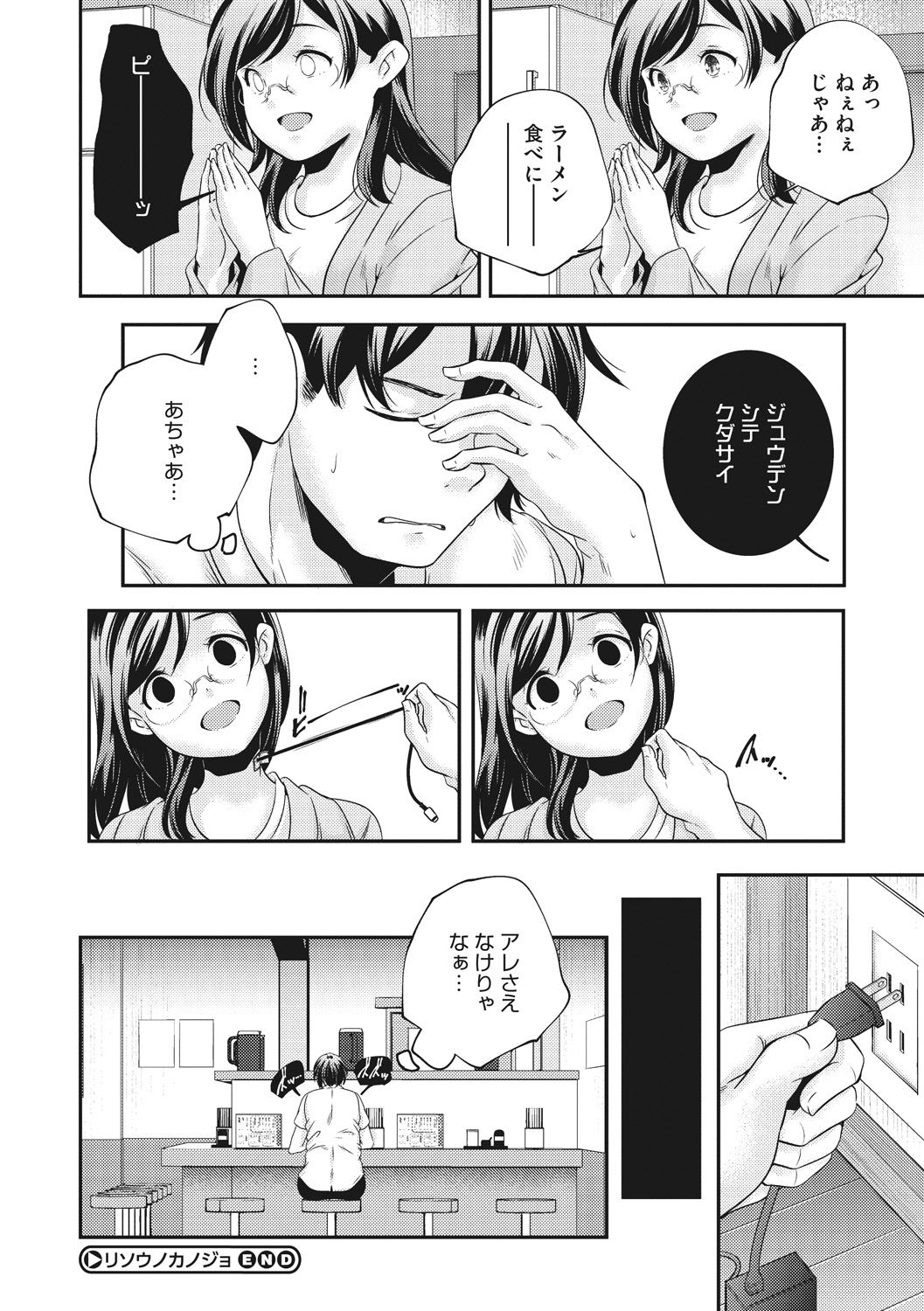 [山崎かずま] 少女神 [DL版]