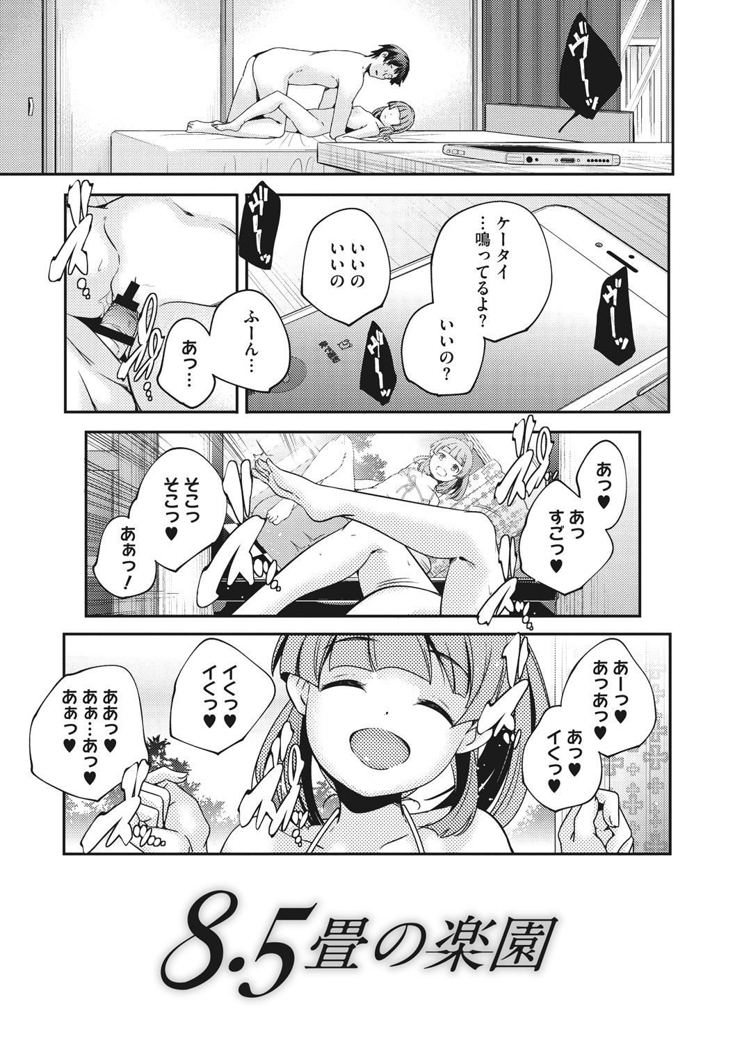 [山崎かずま] 少女神 [DL版]
