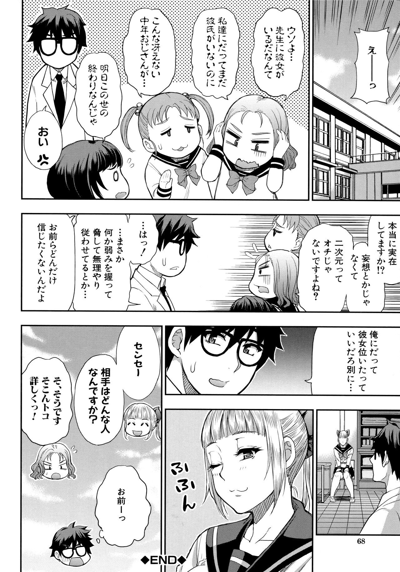 おねがい、すこしやすませて…〜からだとろけセックスのアトニ〜