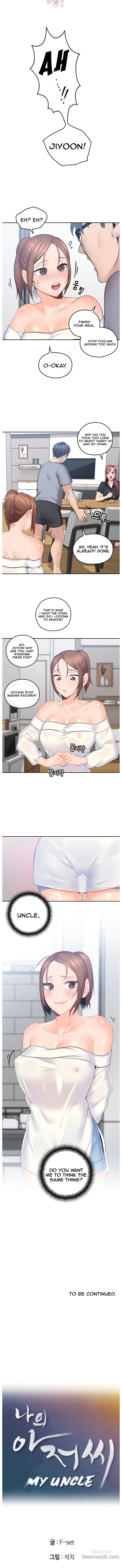 나의 아자씨
