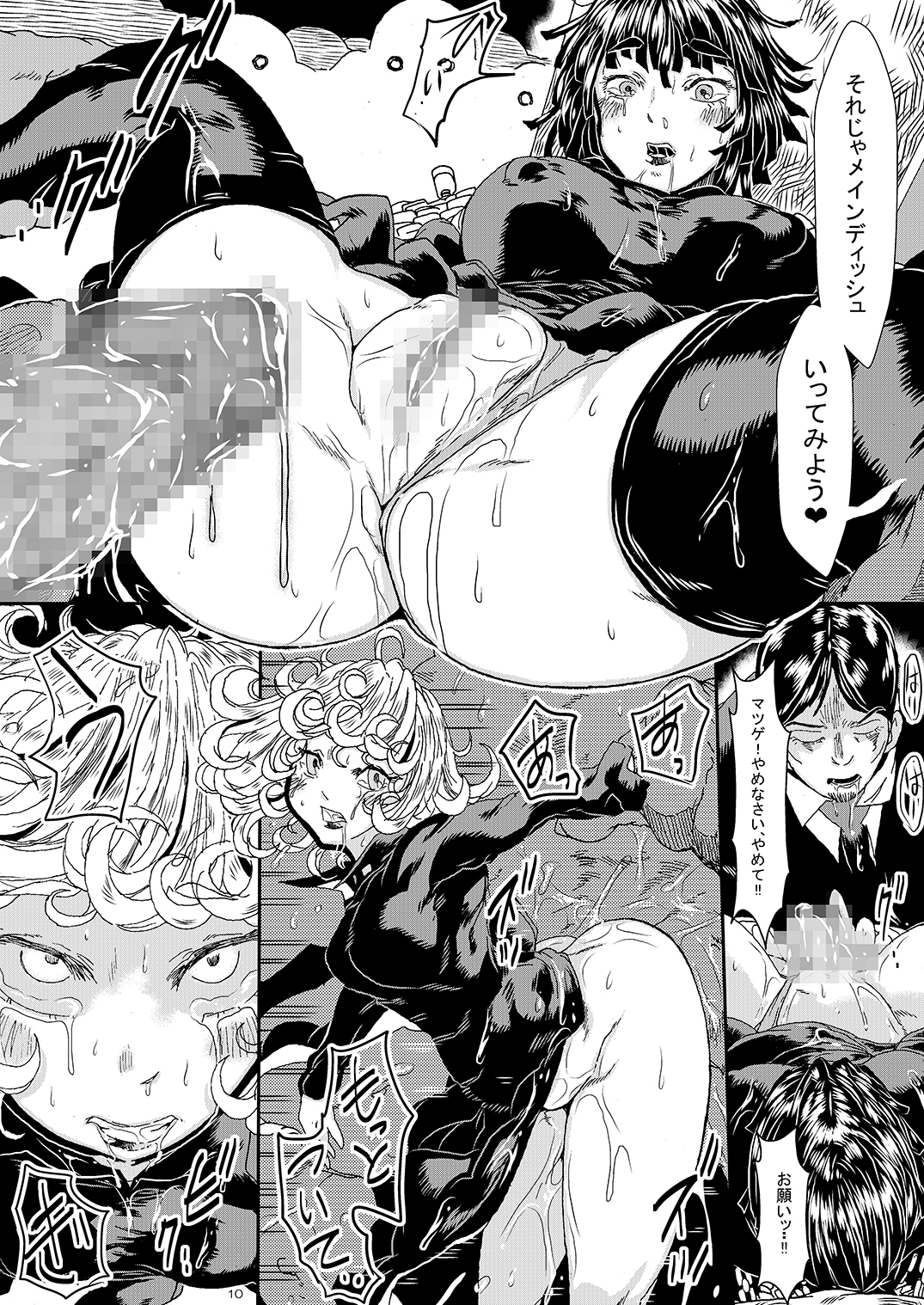 IN RAN-WOMEN2 Kaijin ishiyumi S ni haiboku shi ta shimai