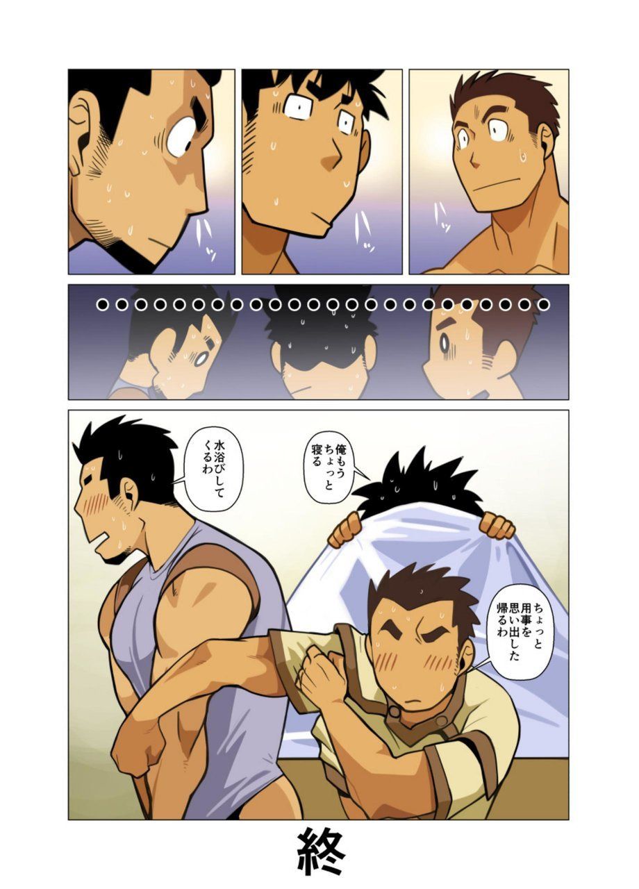 [我武者ら! (中田春平)] 賢者の時間 [DL版]