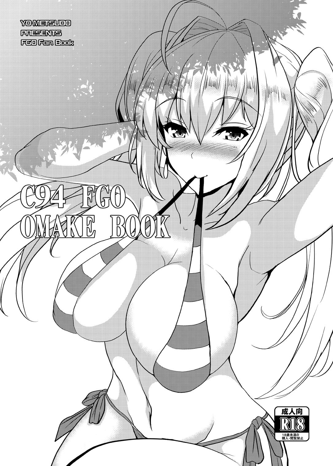 [妖滅堂 (ヤサカニ・アン)] となりの乳王さま四幕 (Fate/Grand Order) [英訳] [DL版]