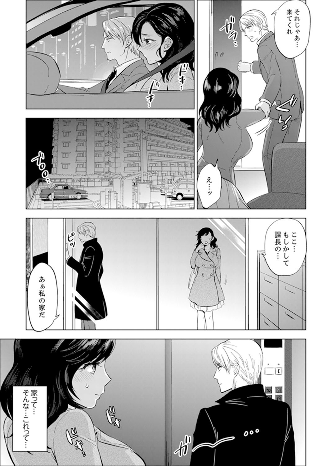 ShainRyokōdeDeisuiEcchi！ 〜温泉のなかで渥井のハイテルう…Ch。 1〜8