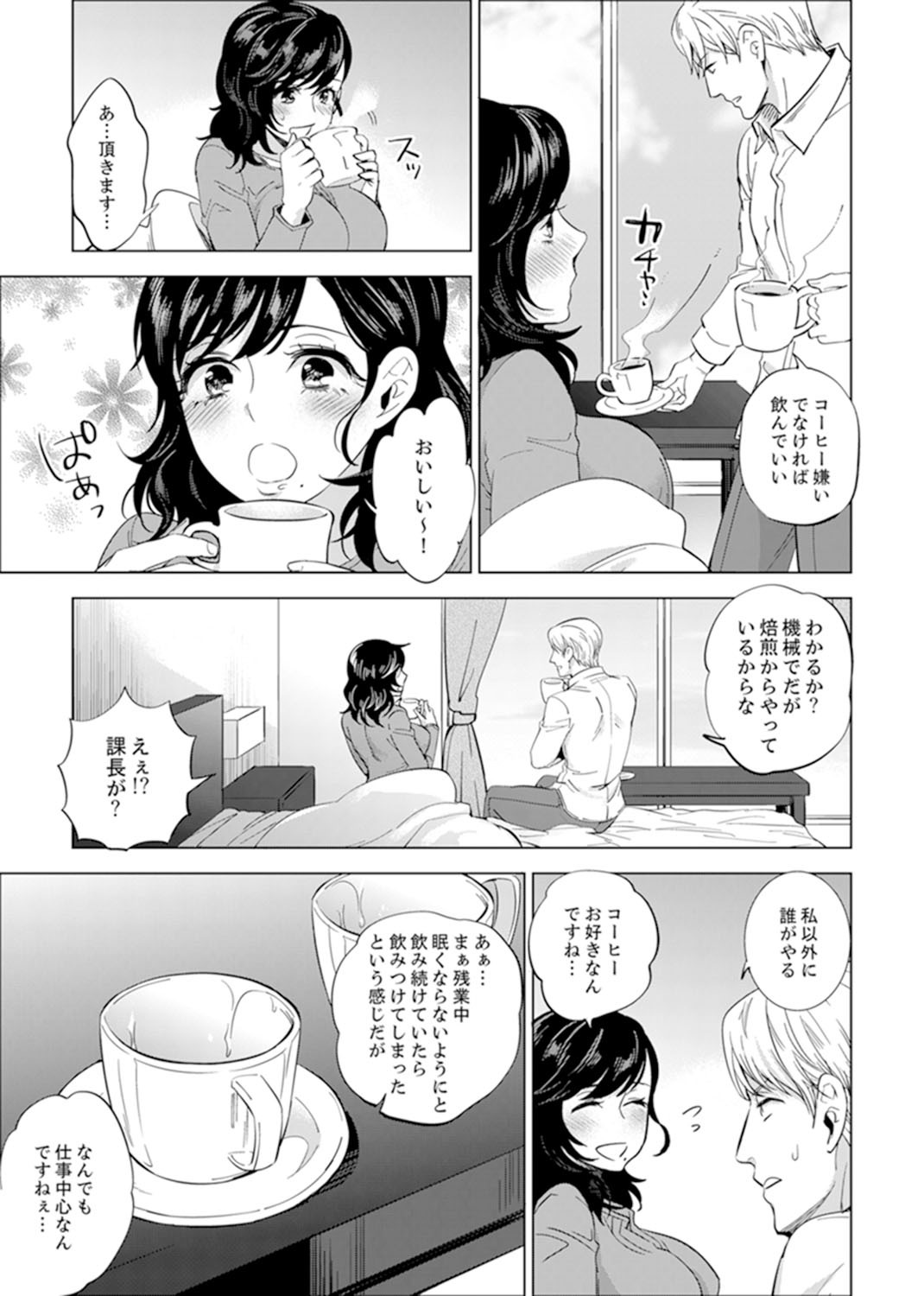 ShainRyokōdeDeisuiEcchi！ 〜温泉のなかで渥井のハイテルう…Ch。 1〜8