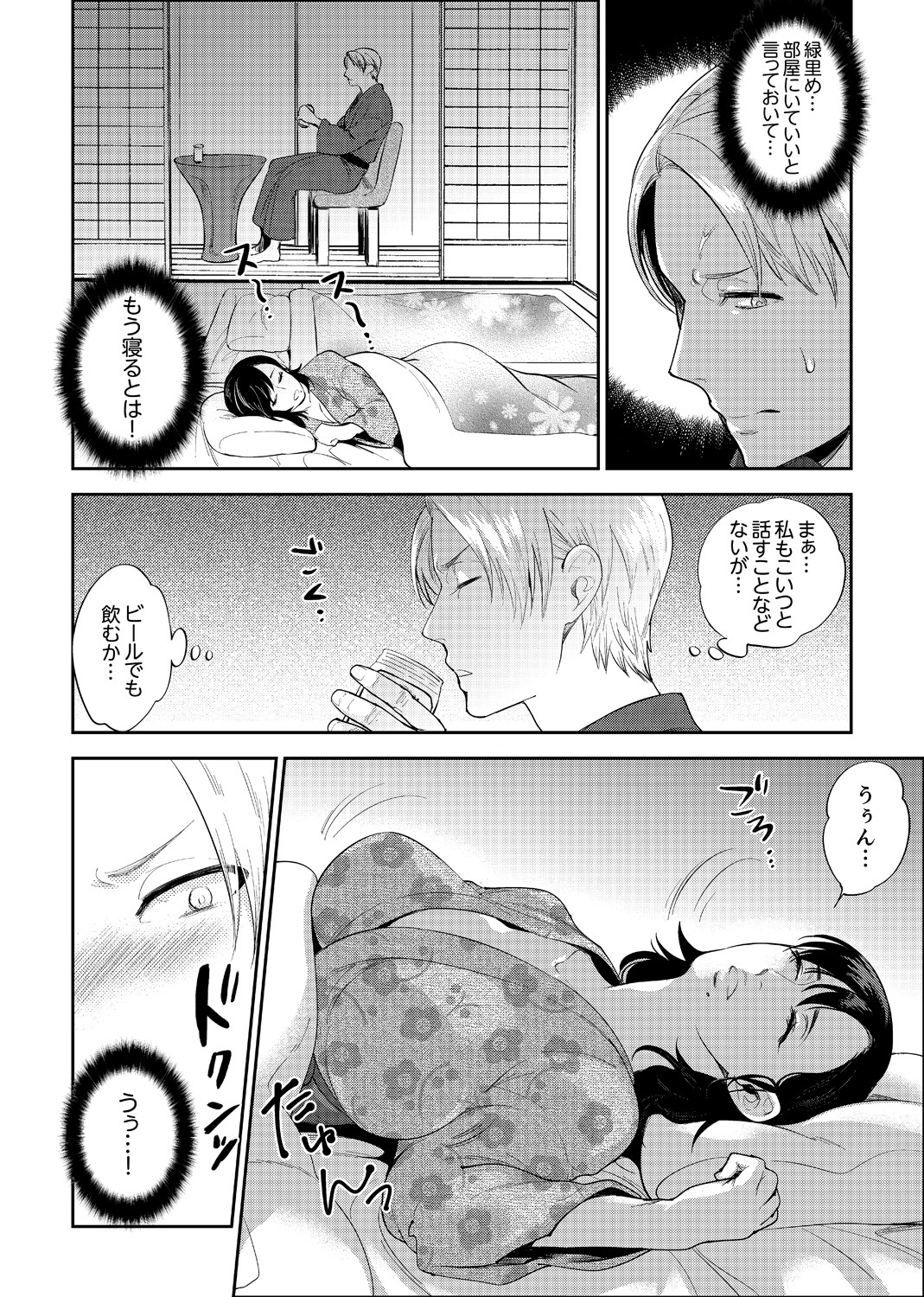 ShainRyokōdeDeisuiEcchi！ 〜温泉のなかで渥井のハイテルう…Ch。 1〜8
