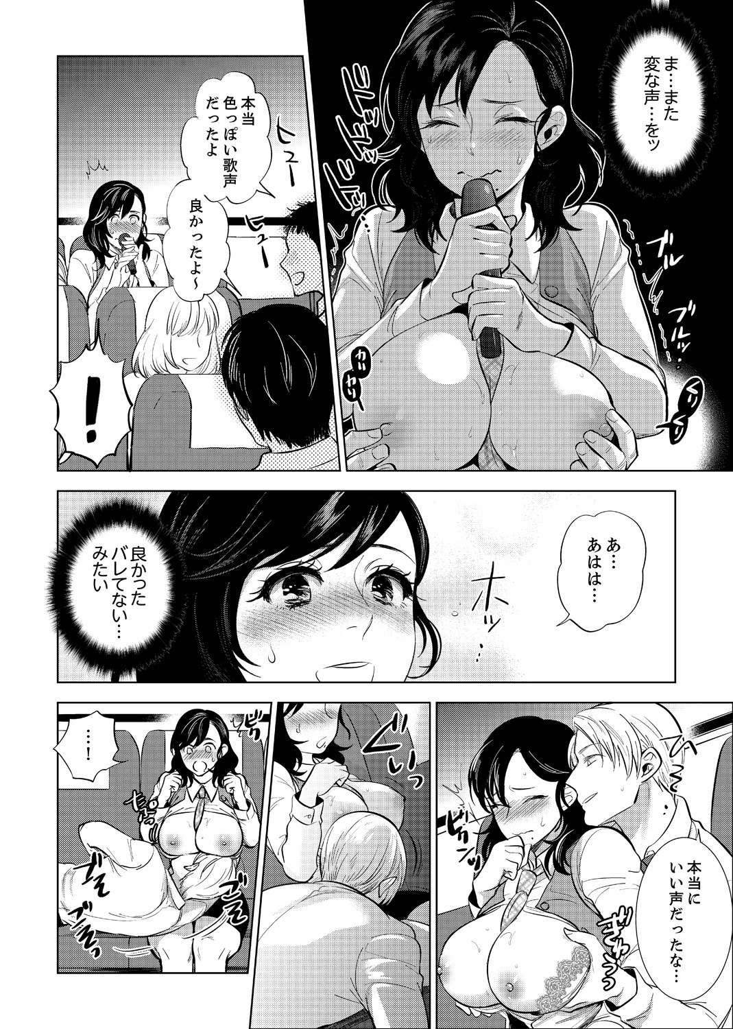 ShainRyokōdeDeisuiEcchi！ 〜温泉のなかで渥井のハイテルう…Ch。 1〜8