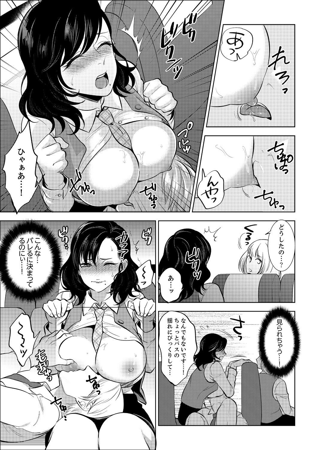 ShainRyokōdeDeisuiEcchi！ 〜温泉のなかで渥井のハイテルう…Ch。 1〜8