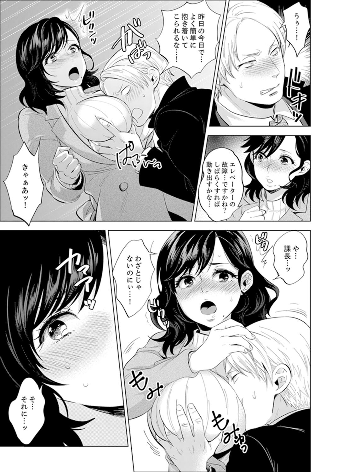 ShainRyokōdeDeisuiEcchi！ 〜温泉のなかで渥井のハイテルう…Ch。 1〜8