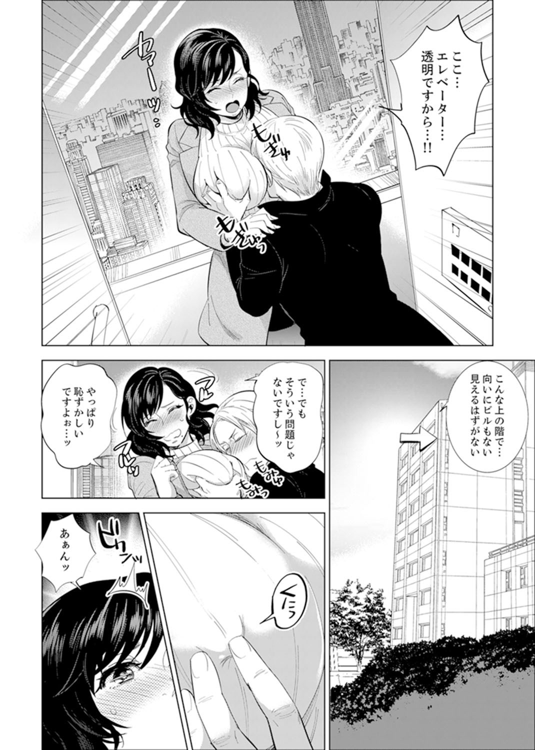 ShainRyokōdeDeisuiEcchi！ 〜温泉のなかで渥井のハイテルう…Ch。 1〜8