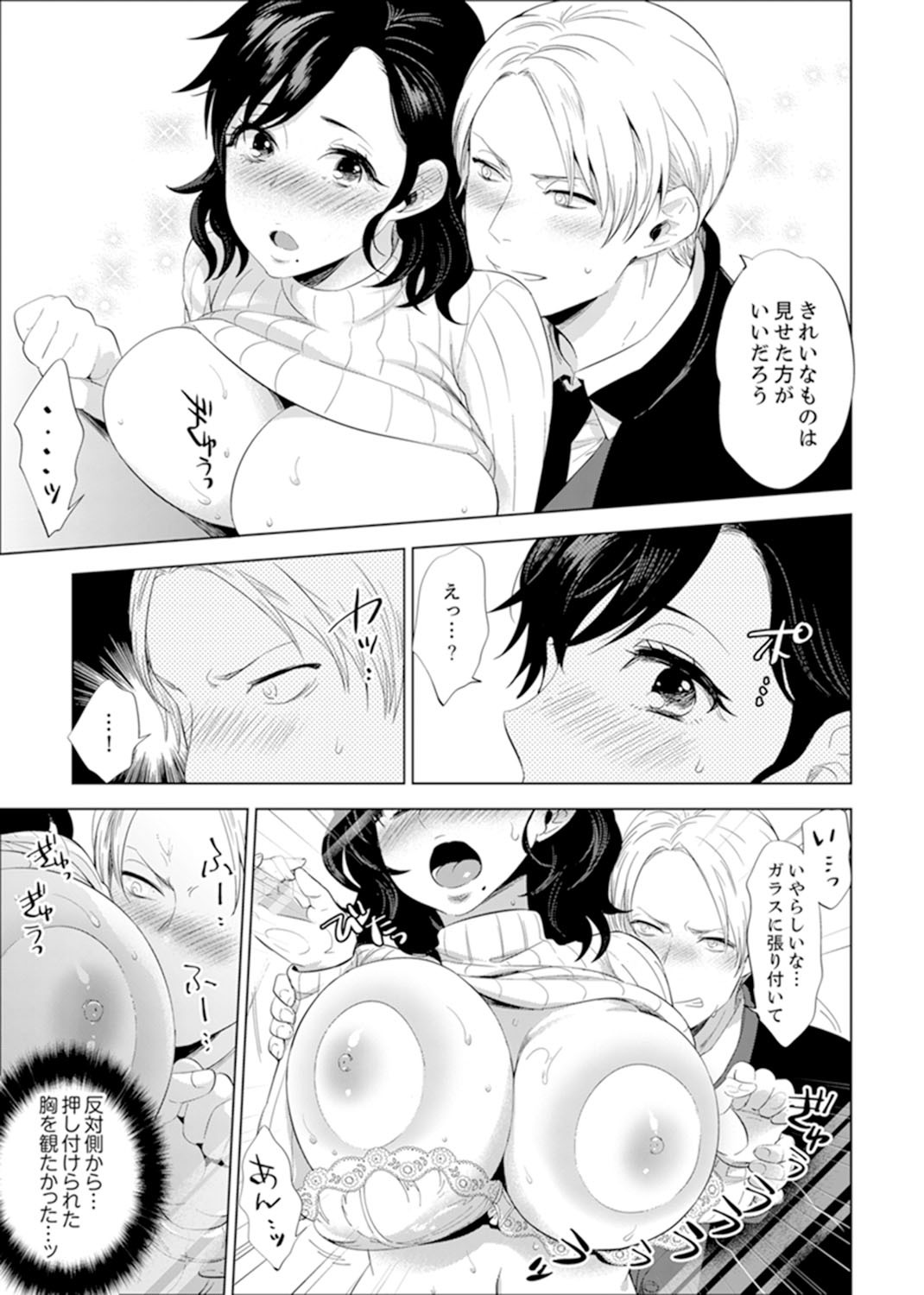 ShainRyokōdeDeisuiEcchi！ 〜温泉のなかで渥井のハイテルう…Ch。 1〜8