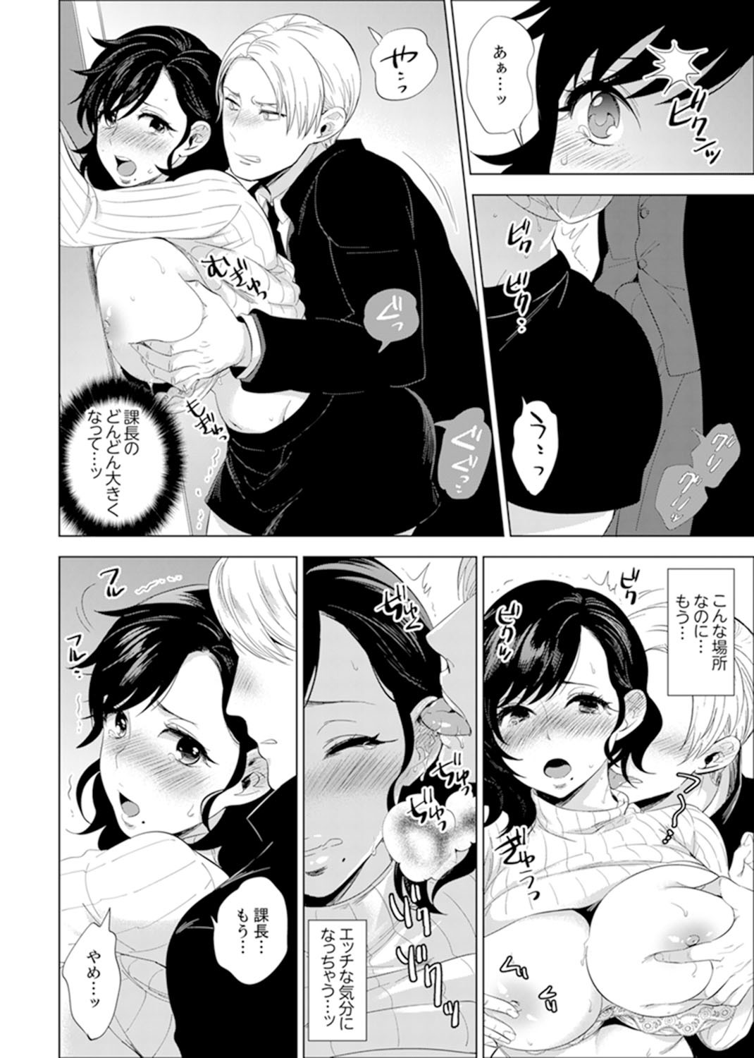 ShainRyokōdeDeisuiEcchi！ 〜温泉のなかで渥井のハイテルう…Ch。 1〜8
