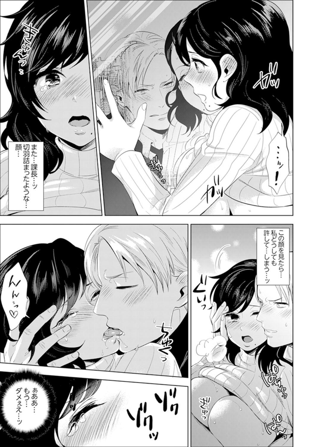 ShainRyokōdeDeisuiEcchi！ 〜温泉のなかで渥井のハイテルう…Ch。 1〜8