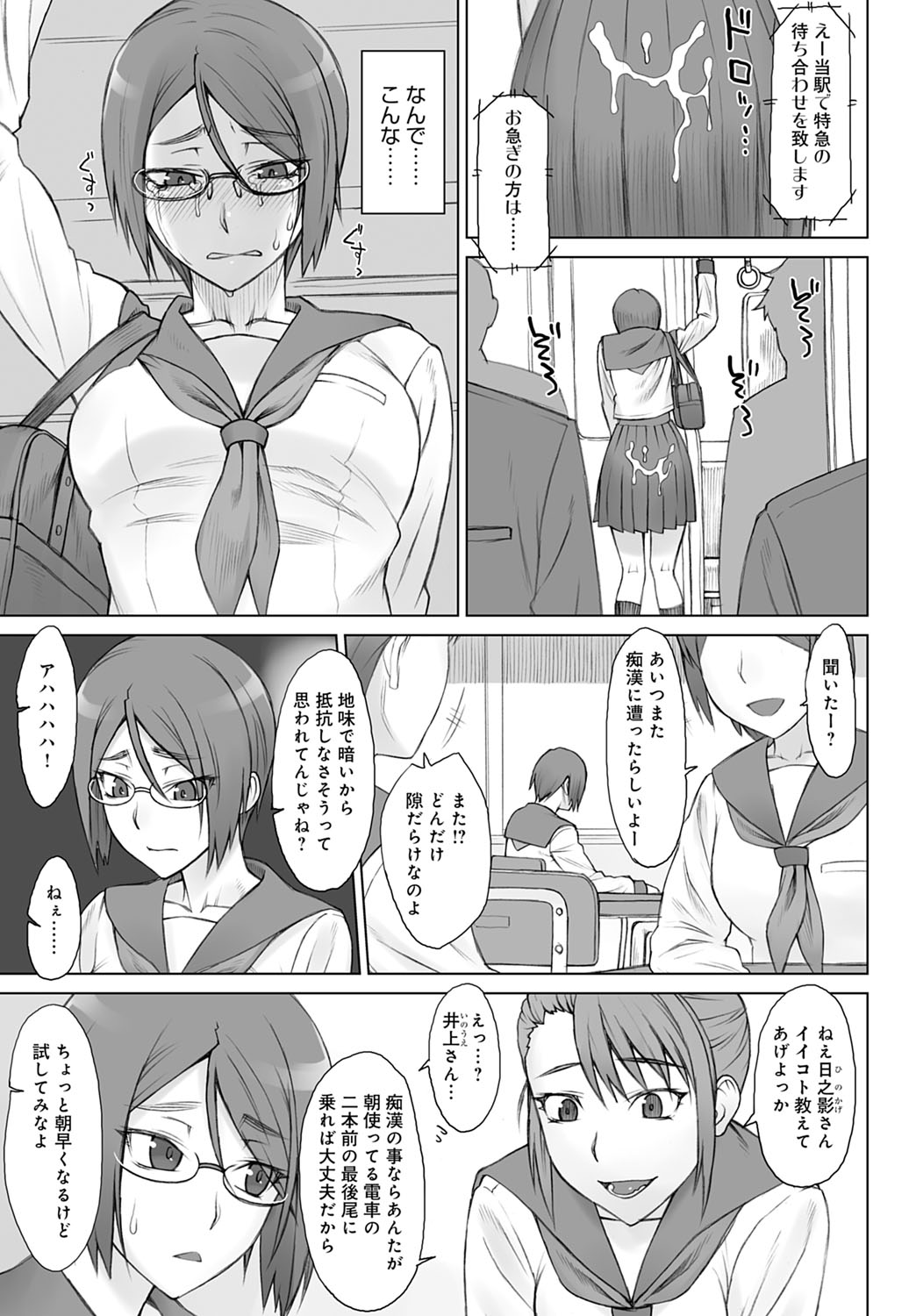 COMIC アンスリウム 2020年1月号 [DL版]