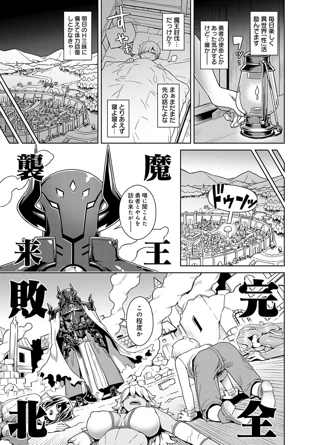 COMIC アンスリウム 2020年1月号 [DL版]