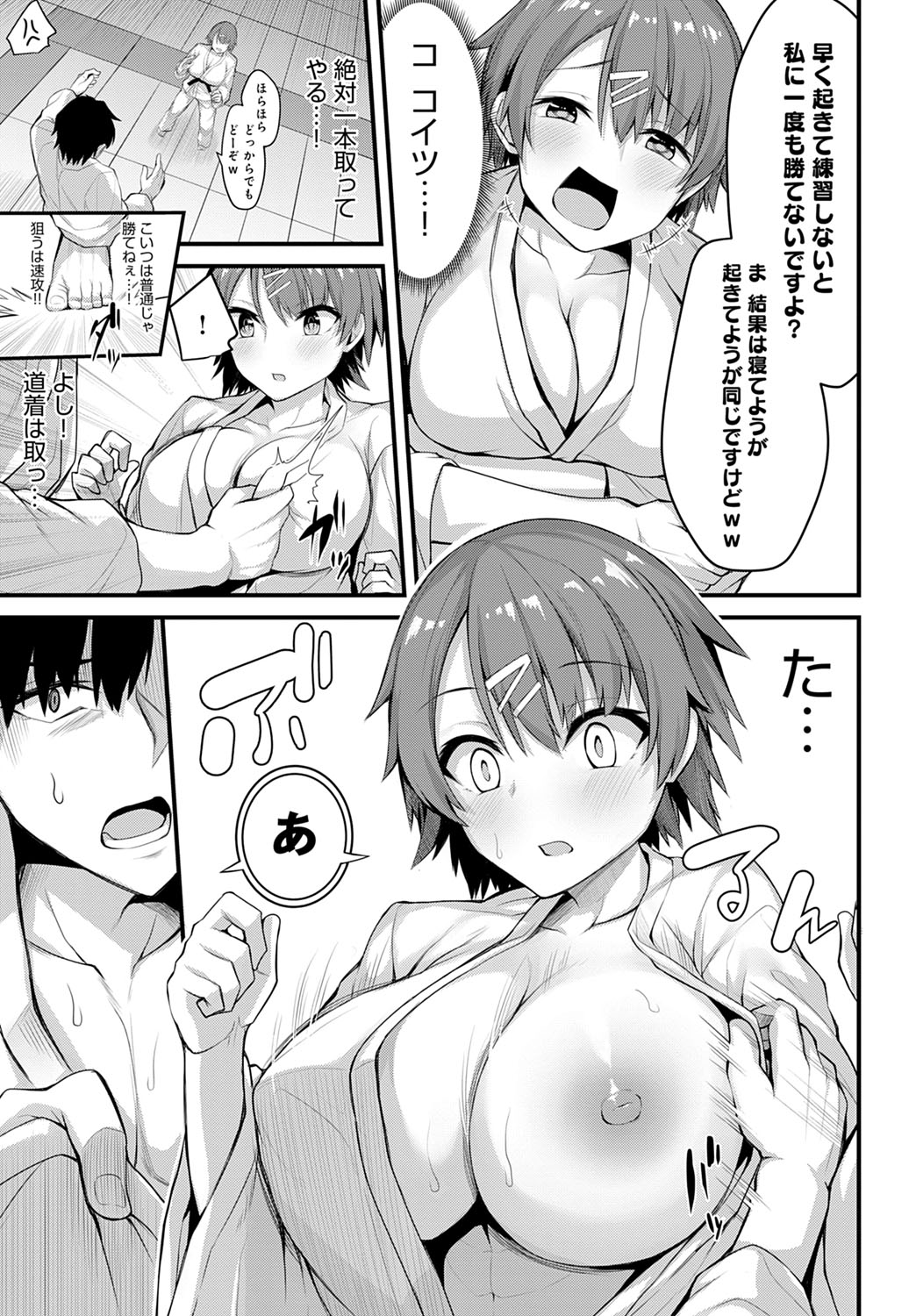 COMIC アンスリウム 2020年1月号 [DL版]