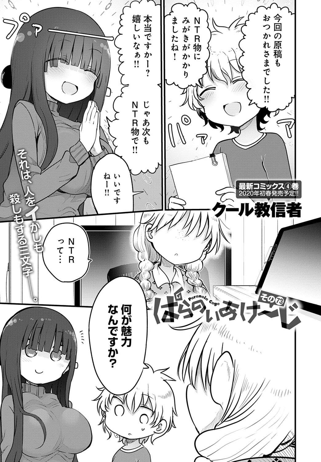 COMIC アンスリウム 2020年1月号 [DL版]