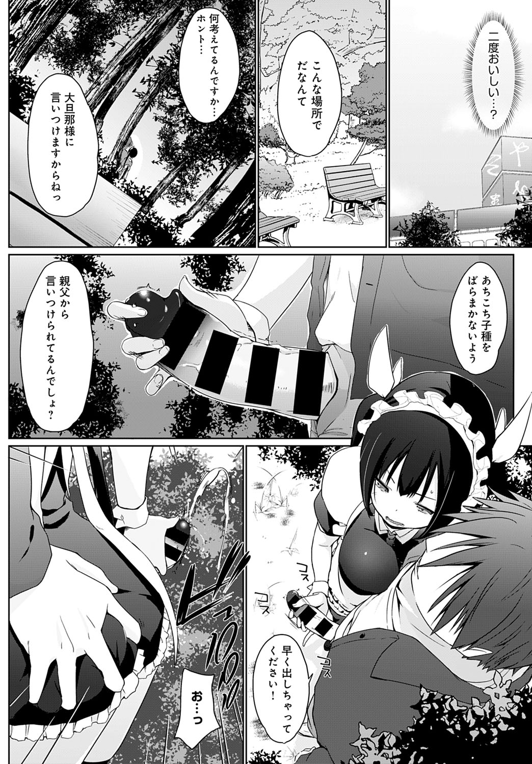 COMIC アンスリウム 2020年1月号 [DL版]