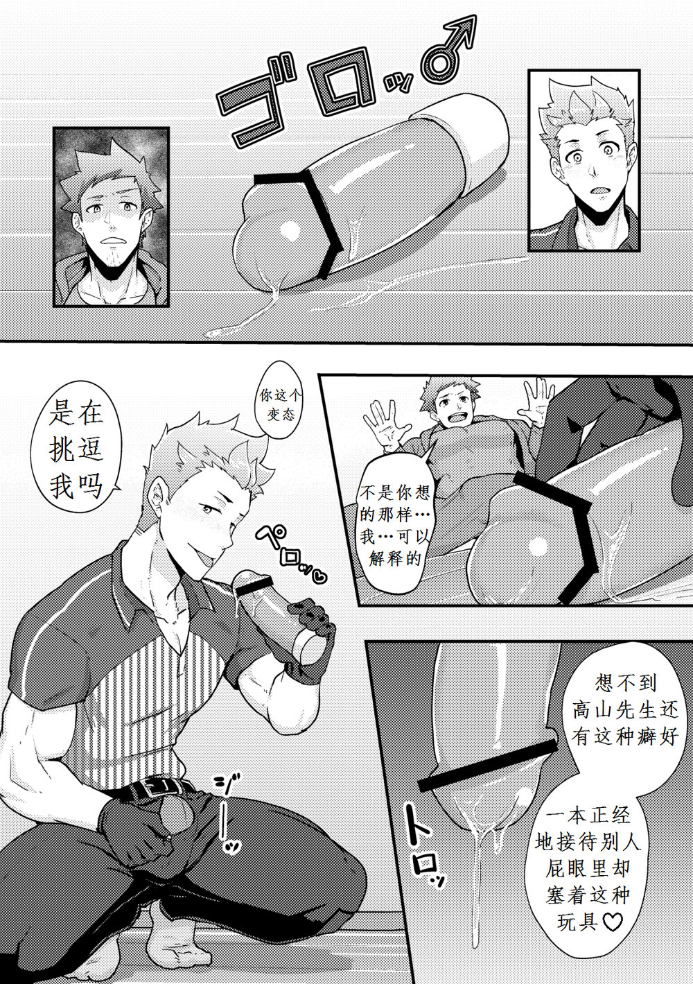 [PULIN鍋 (kakenari)] 春休みの友[中国翻訳][DL版]