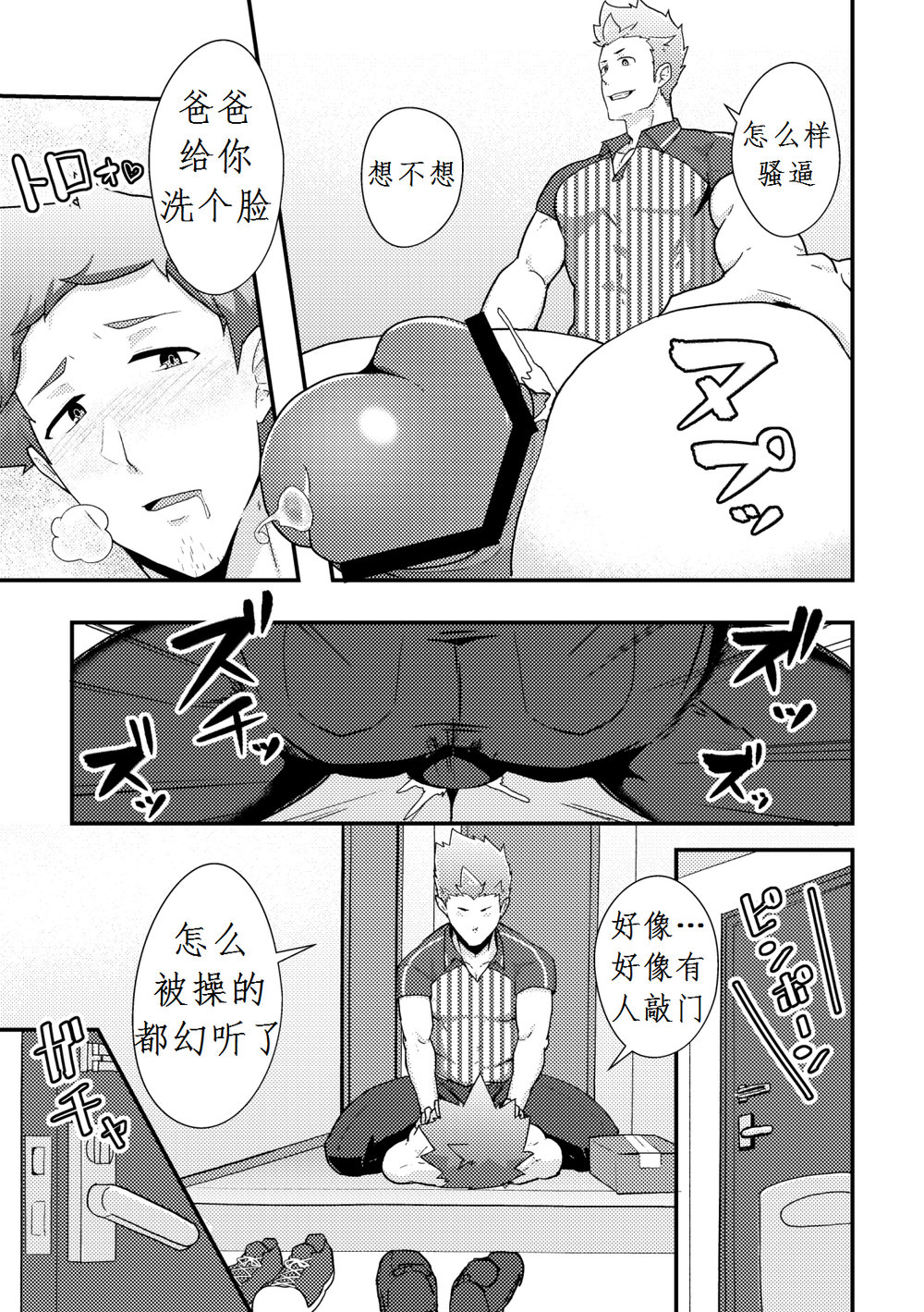 [PULIN鍋 (kakenari)] 春休みの友[中国翻訳][DL版]