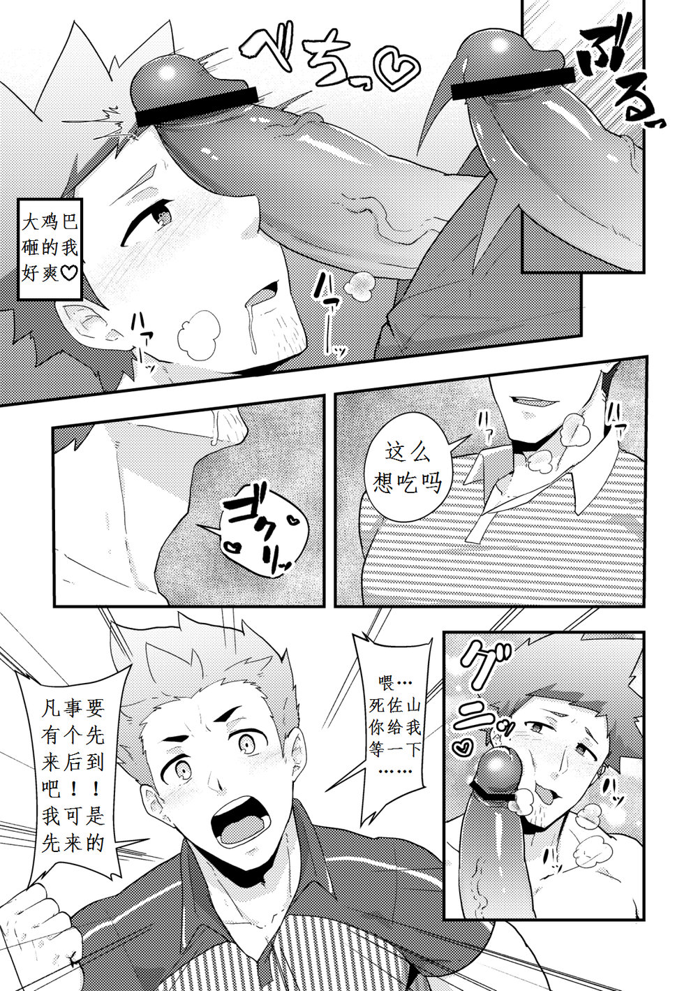 [PULIN鍋 (kakenari)] 春休みの友[中国翻訳][DL版]