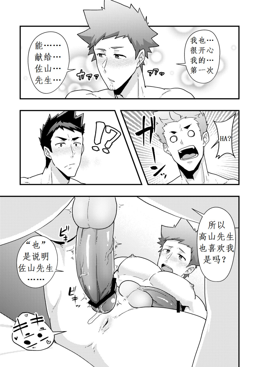[PULIN鍋 (kakenari)] 春休みの友[中国翻訳][DL版]