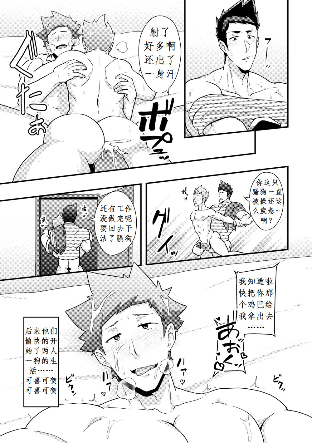 [PULIN鍋 (kakenari)] 春休みの友[中国翻訳][DL版]