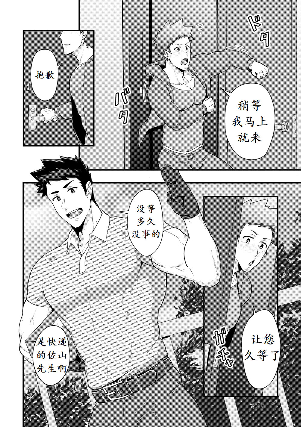[PULIN鍋 (kakenari)] 春休みの友[中国翻訳][DL版]