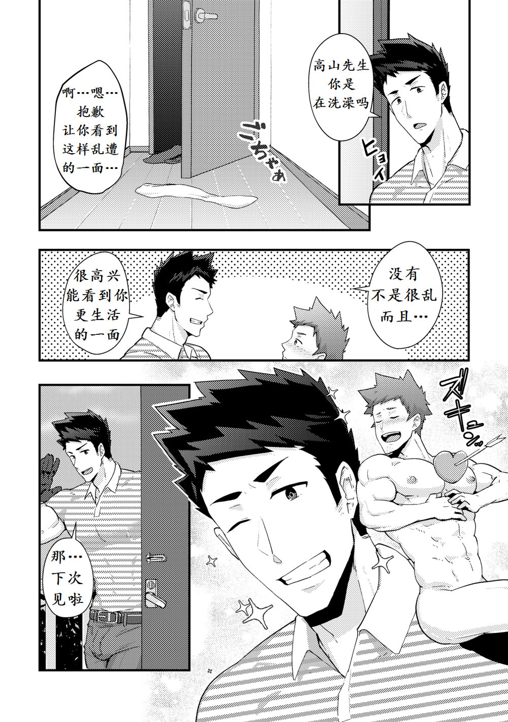 [PULIN鍋 (kakenari)] 春休みの友[中国翻訳][DL版]