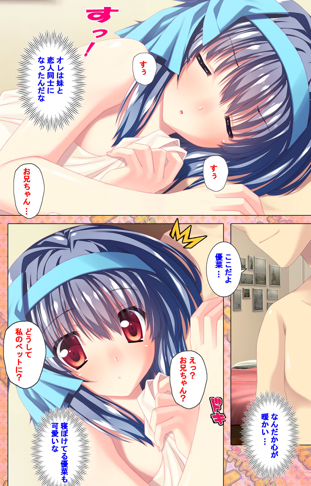 しようよ相馬くん〜エッチな娘デモいいですか？〜かんぜんばん