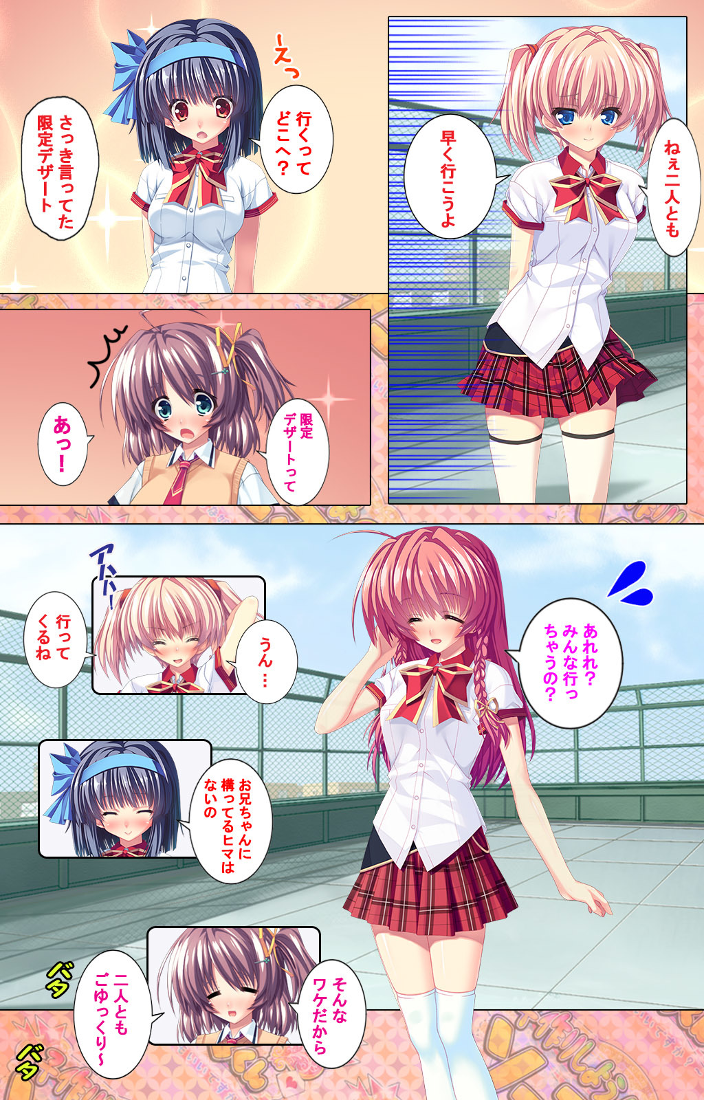 しようよ相馬くん〜エッチな娘デモいいですか？〜かんぜんばん