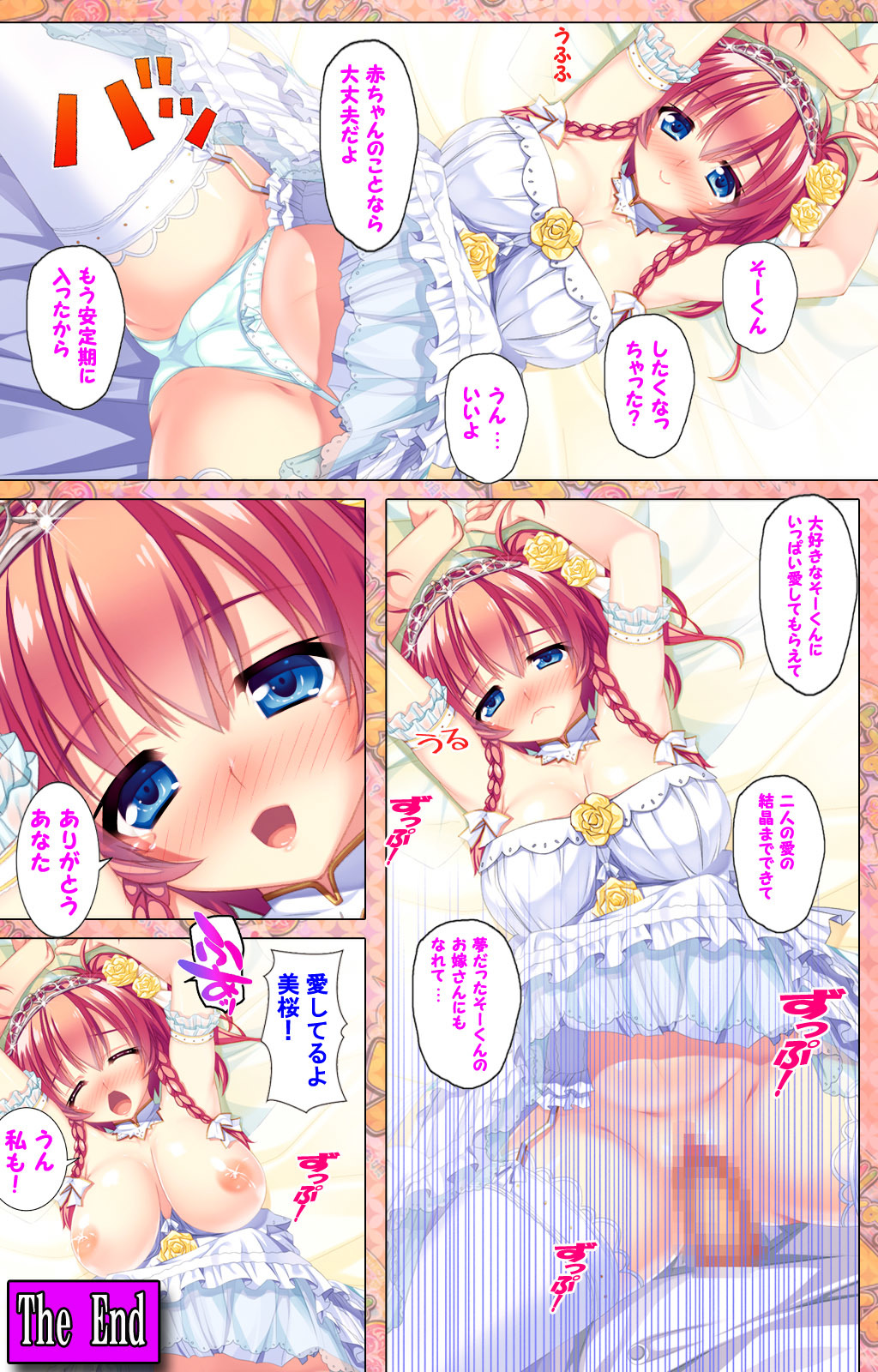 しようよ相馬くん〜エッチな娘デモいいですか？〜かんぜんばん