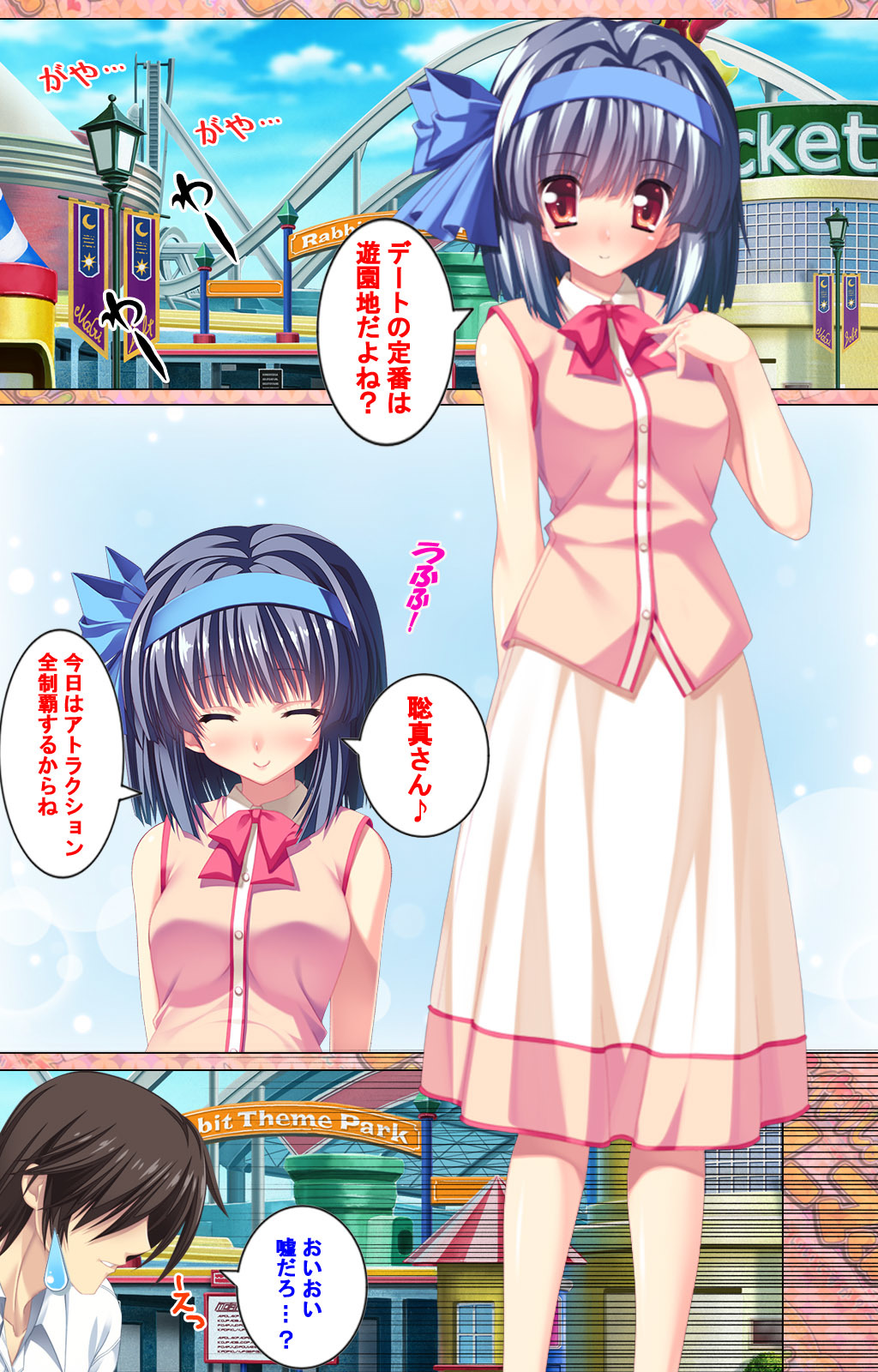 しようよ相馬くん〜エッチな娘デモいいですか？〜かんぜんばん