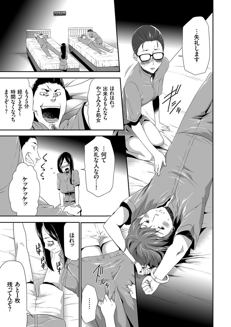 COMIC クリベロン 2015年1月号 Vol.27 [DL版]