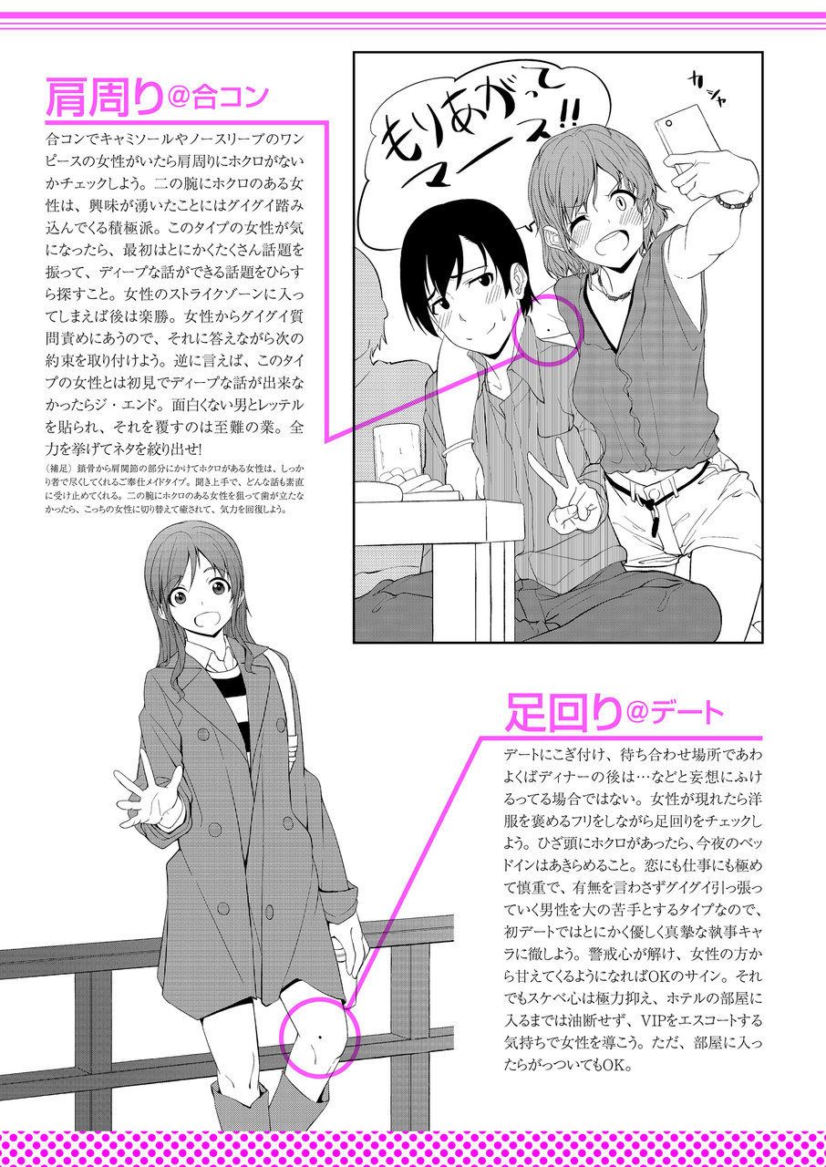 COMIC クリベロン 2015年1月号 Vol.27 [DL版]