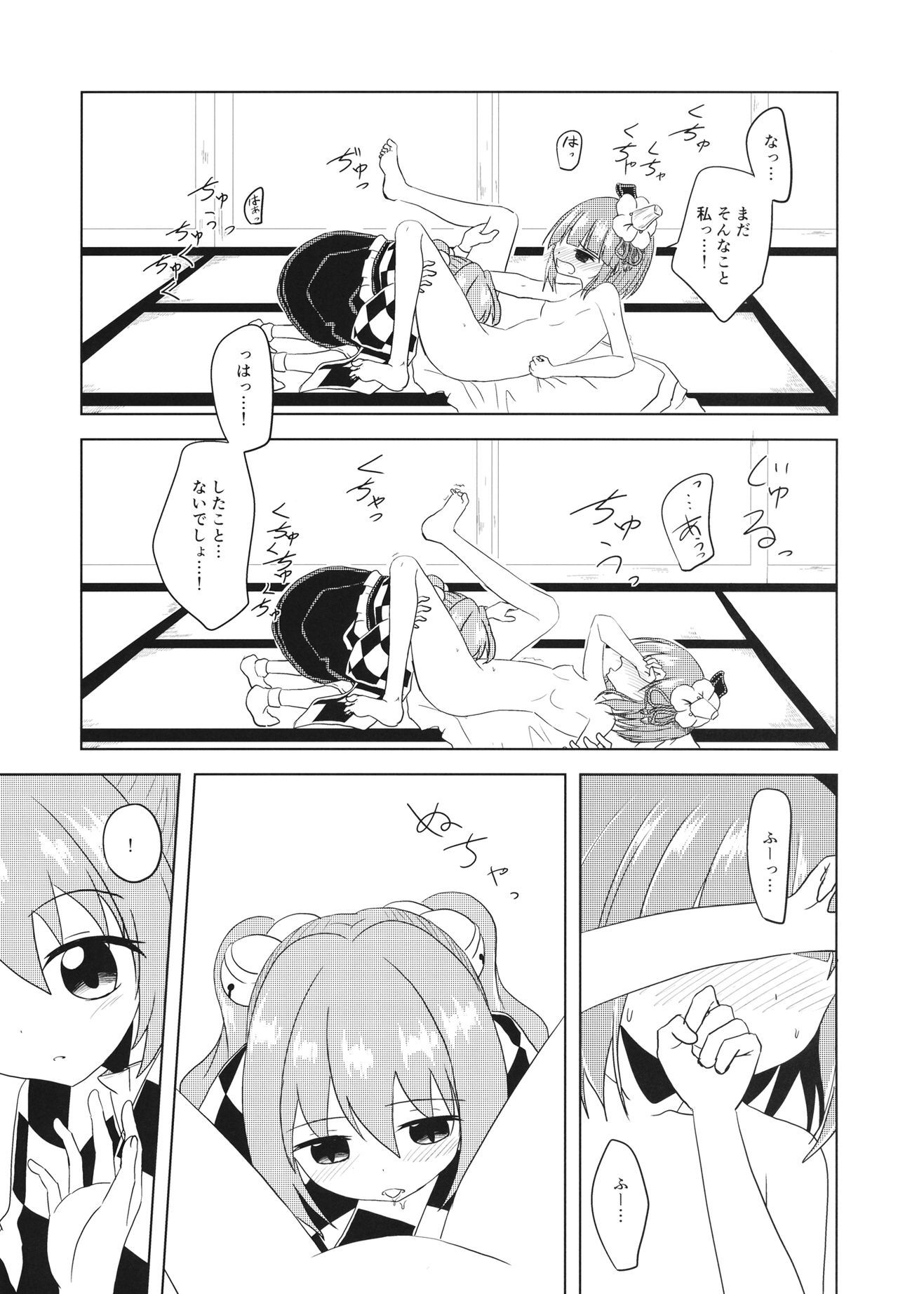 【ぼんぼんやま