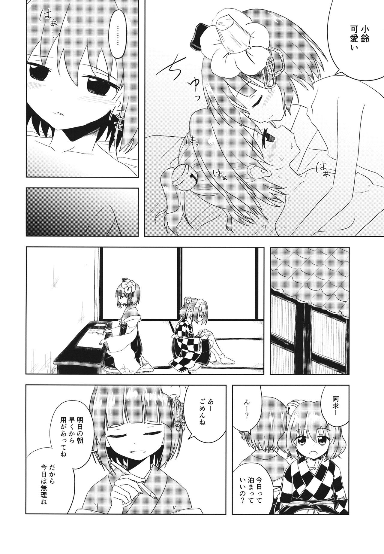 【ぼんぼんやま