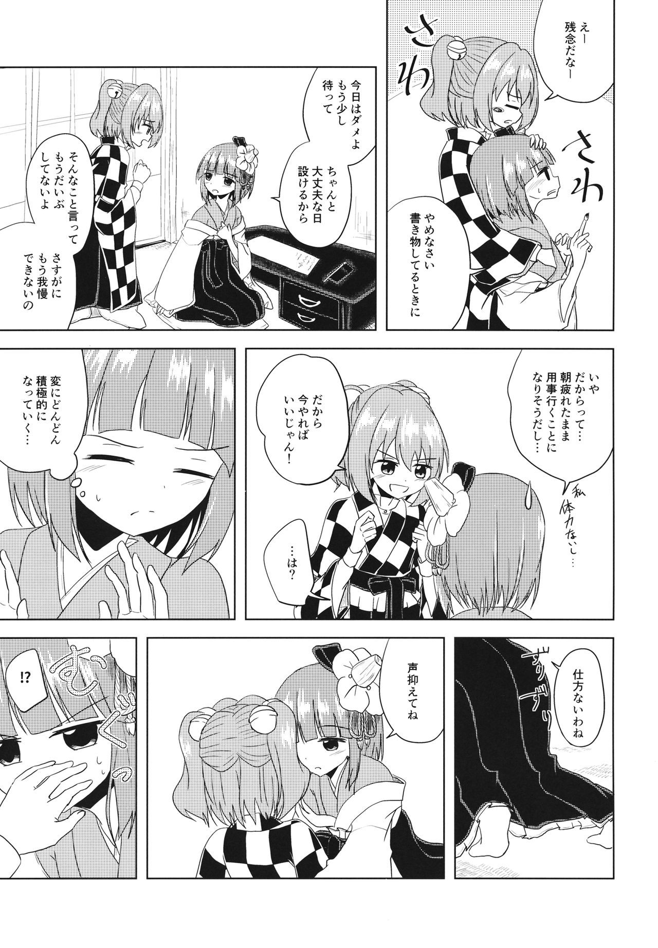 【ぼんぼんやま