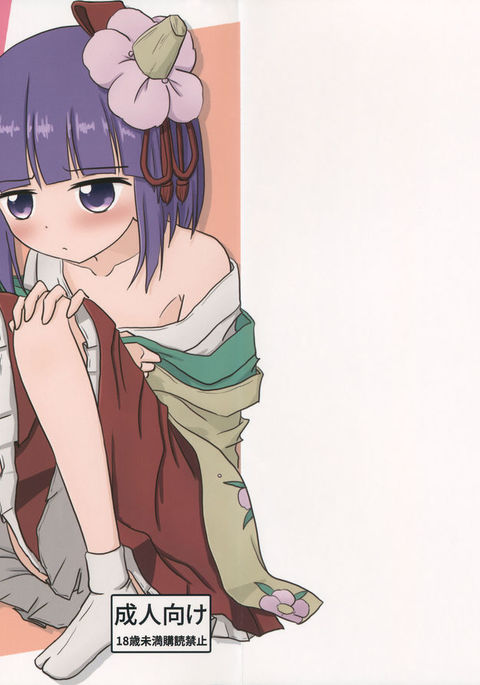 【ぼんぼんやま 【ぼんぼんやま