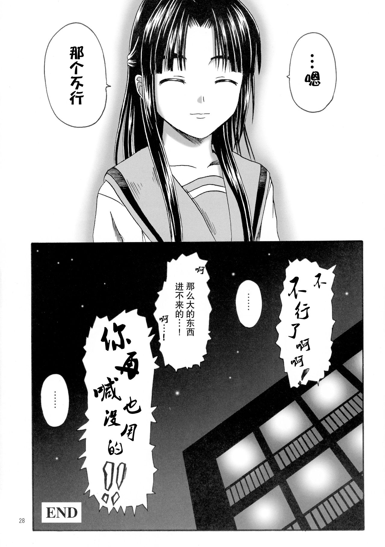 (無駄なの★) [ちらりずむ (飛鷹トヲル、睦月緋色、詩月雄)] 朝倉どうでしょう (涼宮ハルヒの憂鬱) [中国翻訳]