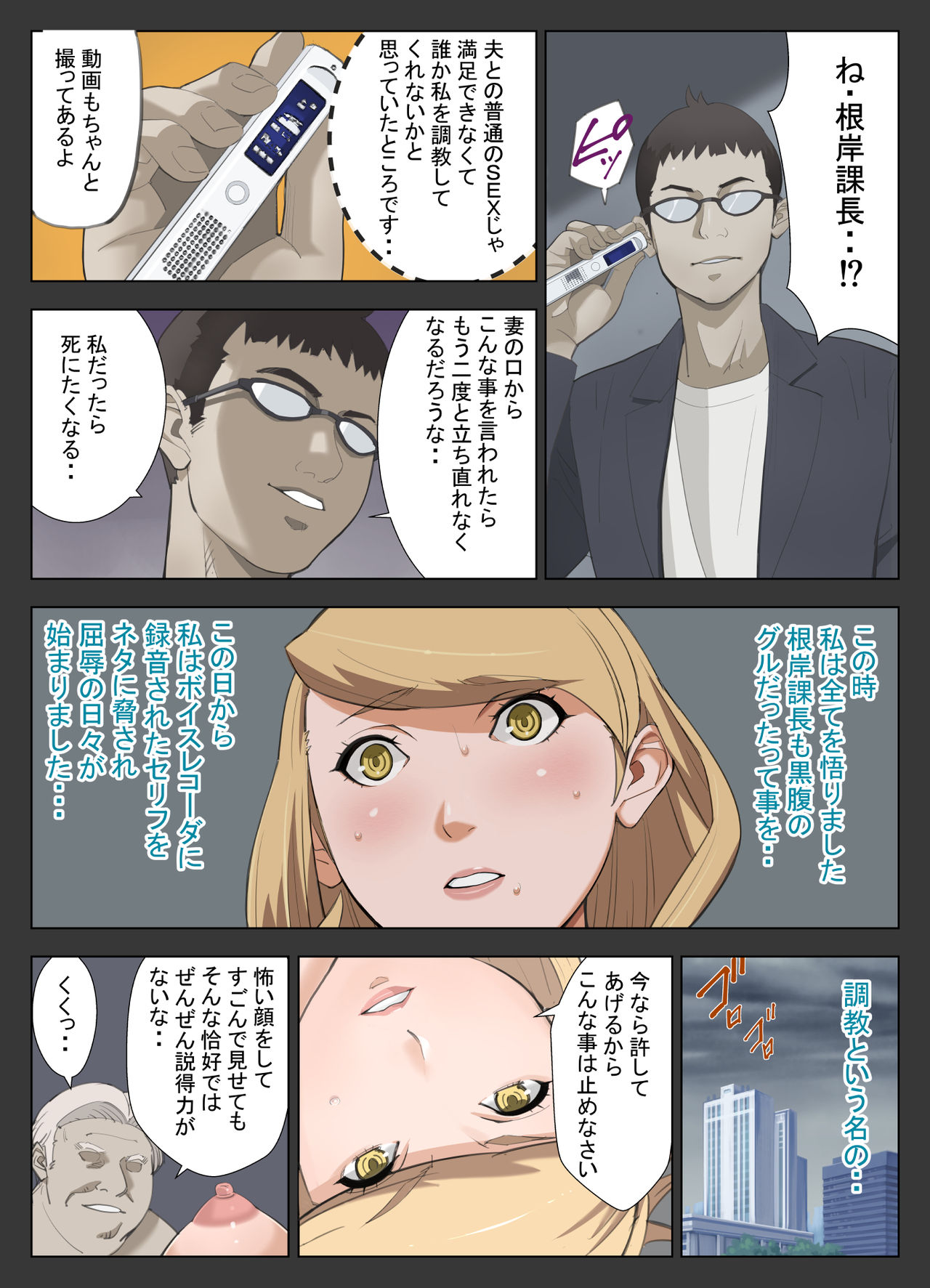 [十時企画] ハニトラ+おまけ