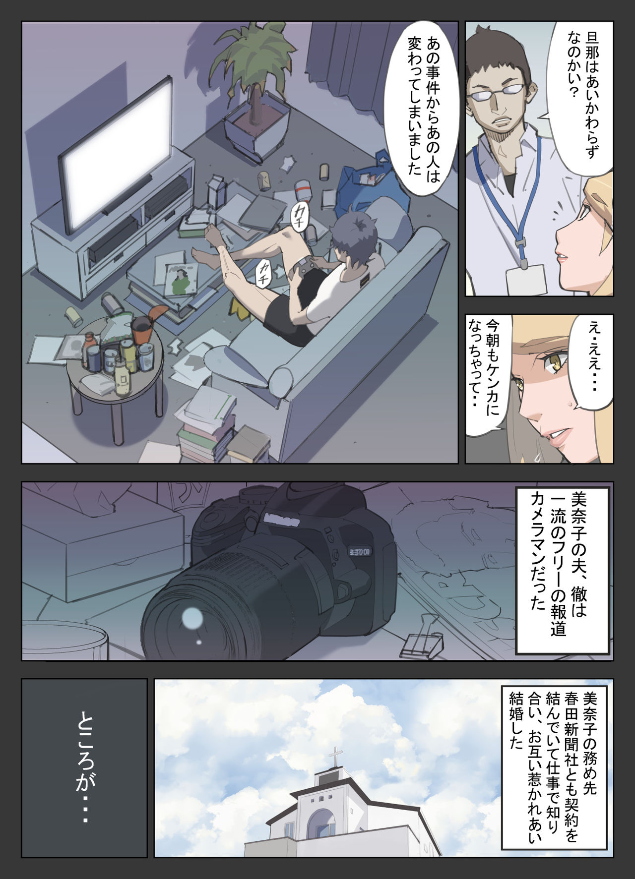[十時企画] ハニトラ+おまけ