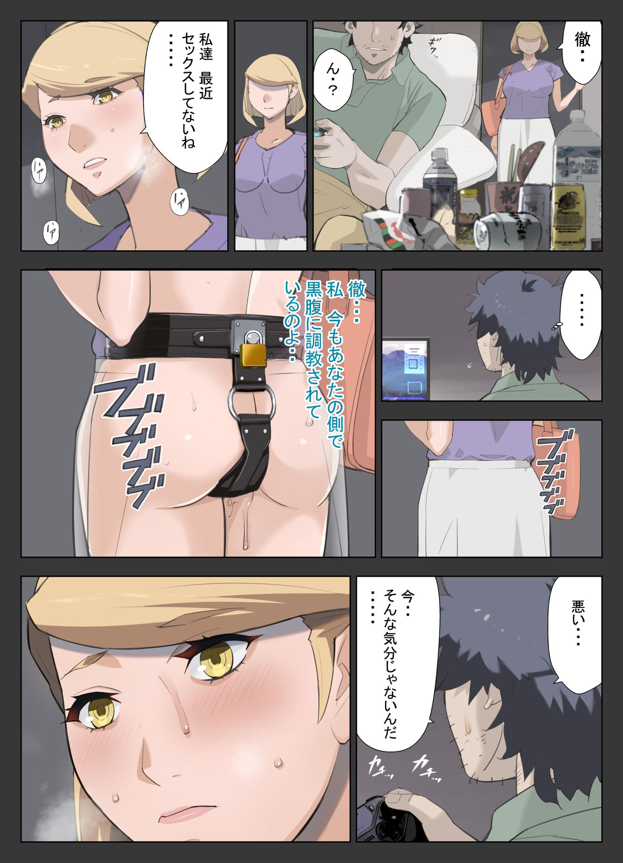 [十時企画] ハニトラ+おまけ