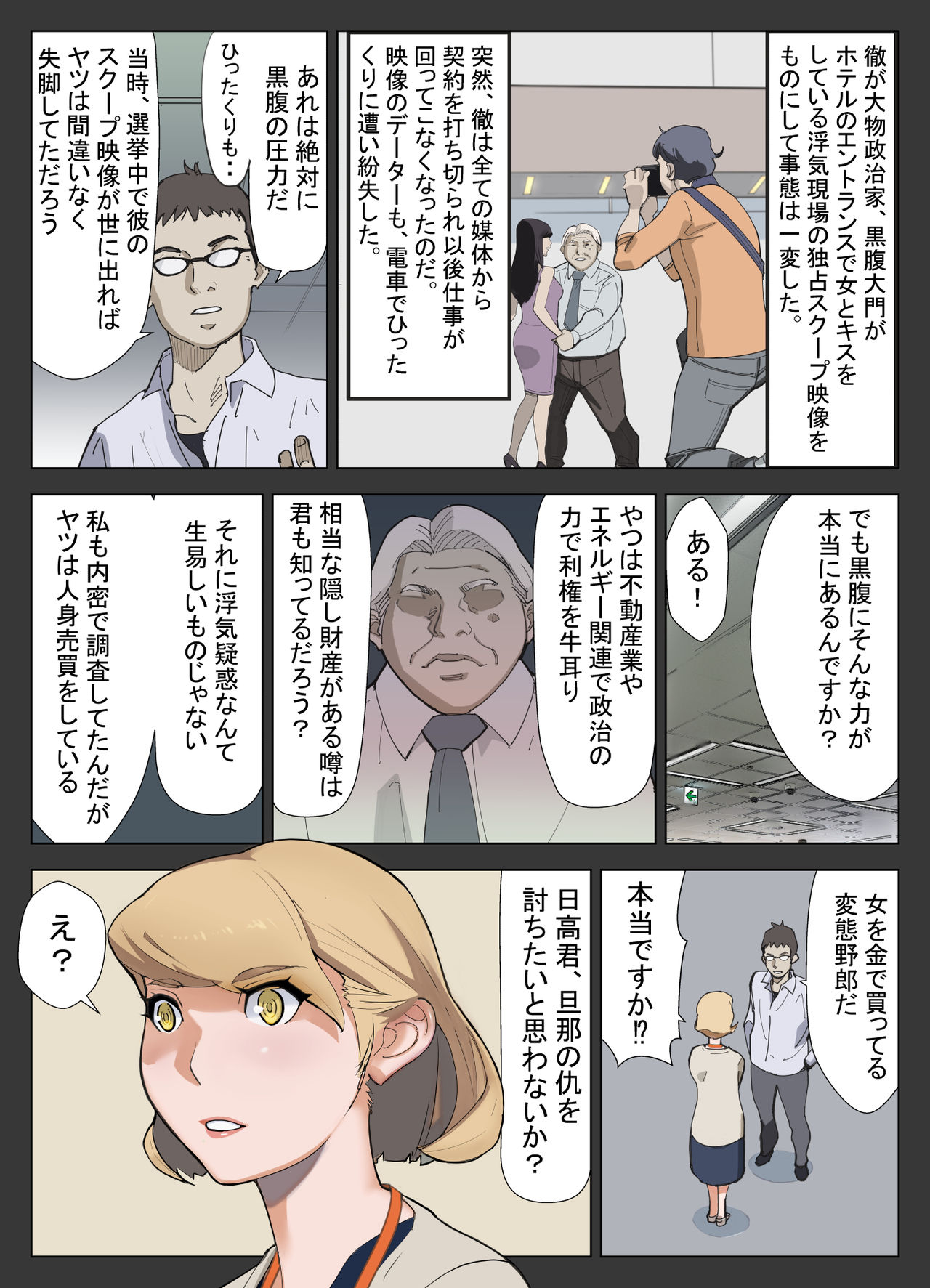 [十時企画] ハニトラ+おまけ