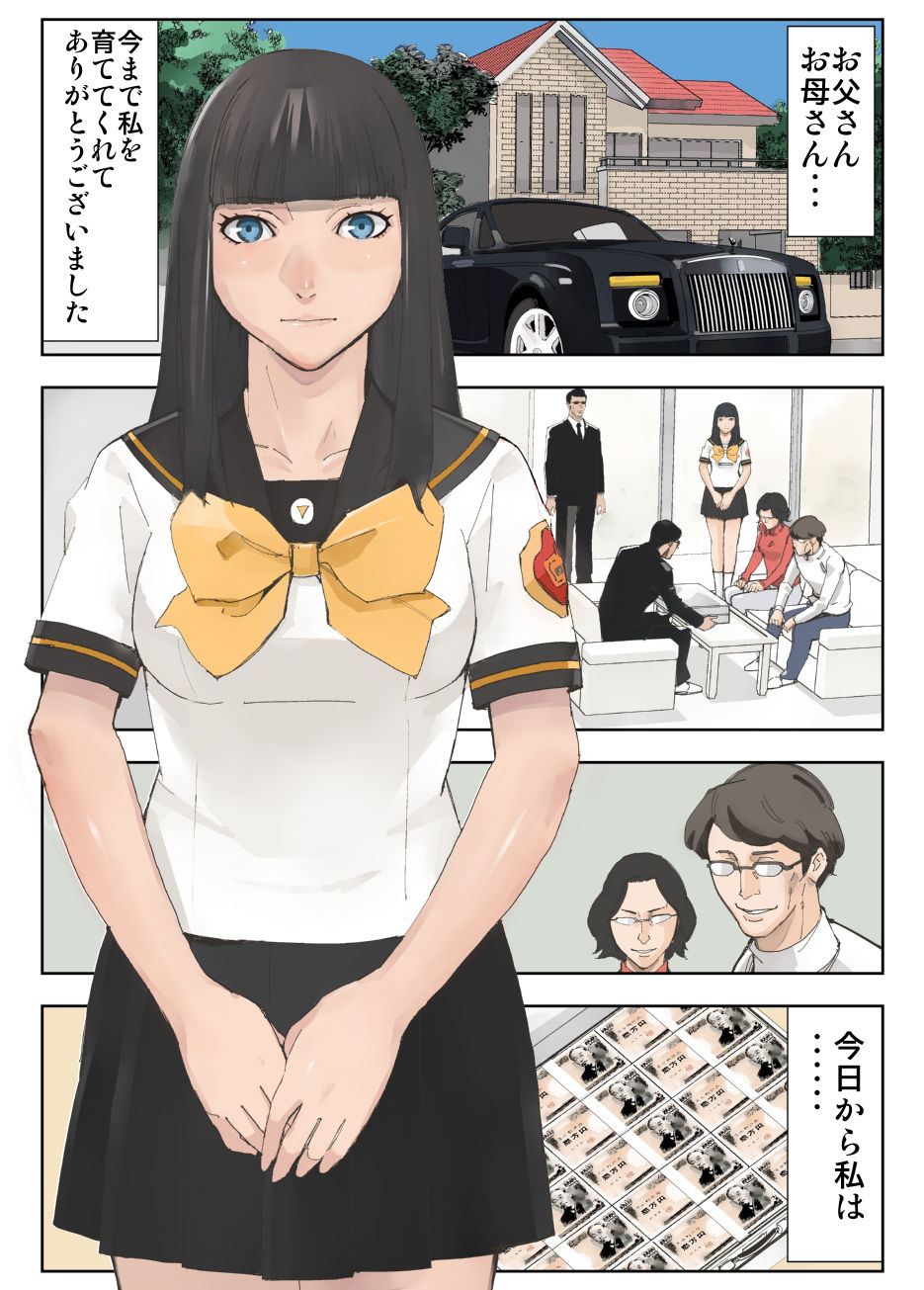 [十時企画] ハニトラ+おまけ