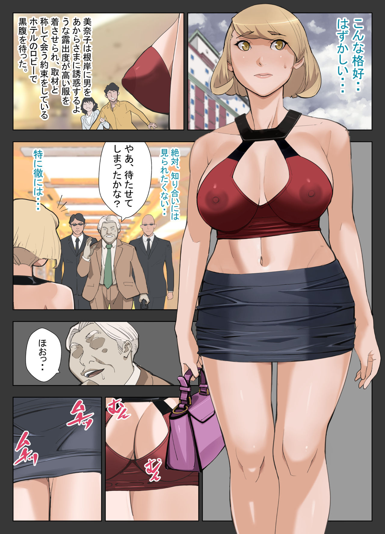 [十時企画] ハニトラ+おまけ