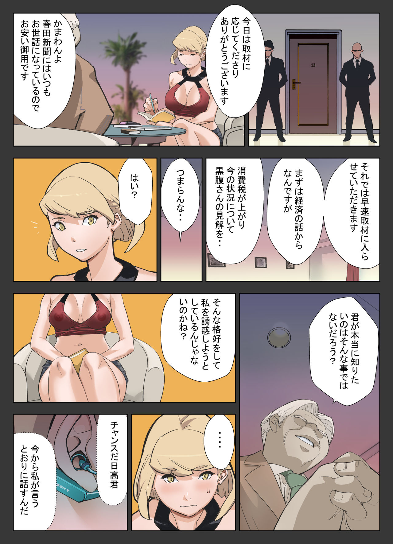 [十時企画] ハニトラ+おまけ