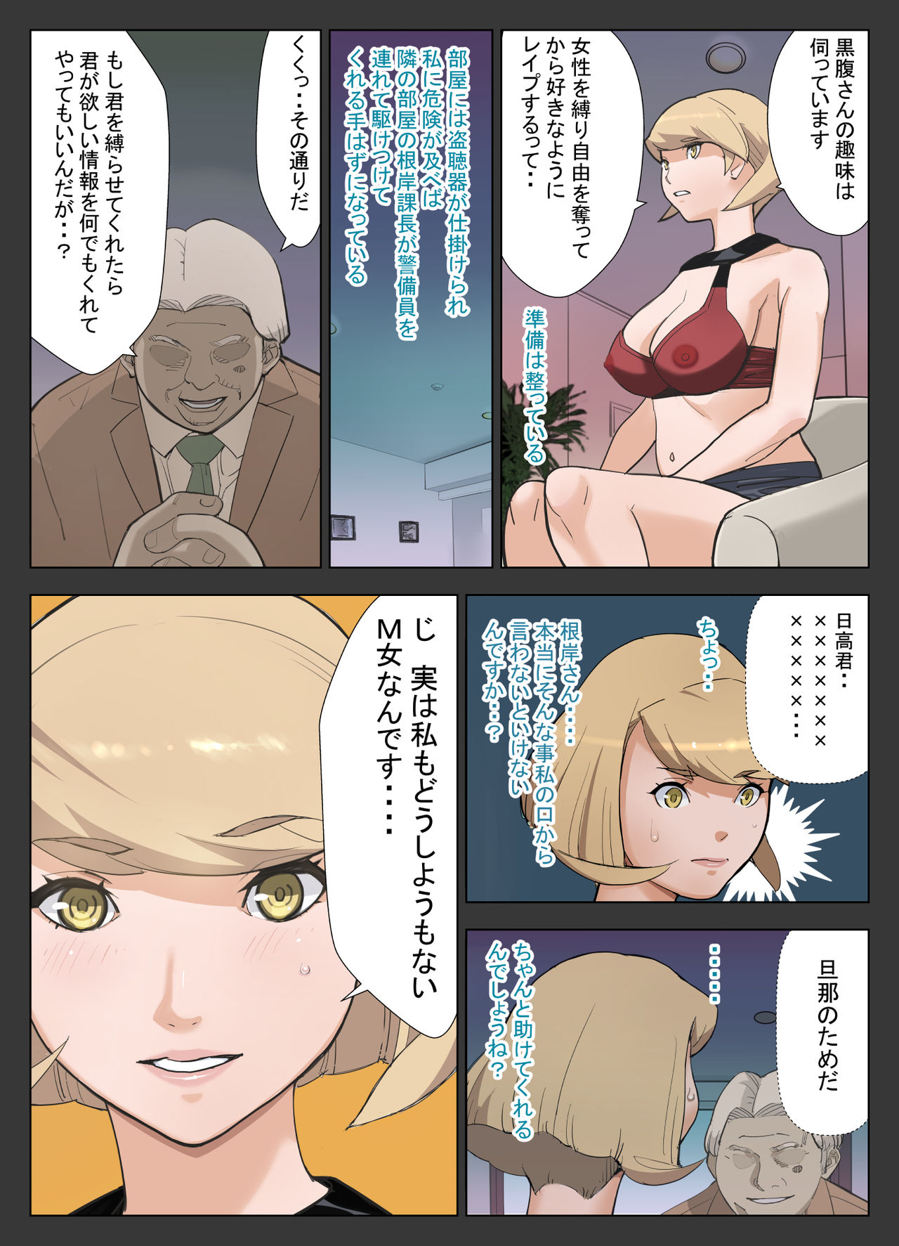[十時企画] ハニトラ+おまけ